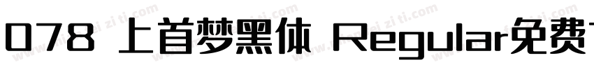 078 上首梦黑体 Regular免费字体转换